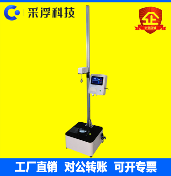 LBY-A Dart Impact Testing Machine for Plastic Film AB Method Thin Sheet Impact Resistance Testing