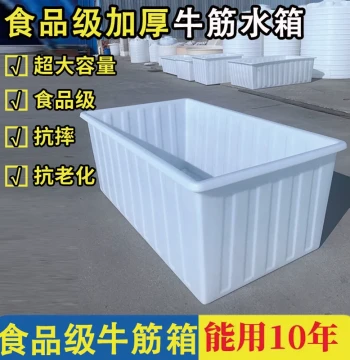 Thickened TPR Plastic Box Extra-Large Capacity Drop-Resistant Anti-Aging Rectangular Water Storage Tank for Fish/Turtle Farming Basin