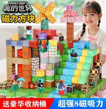 Minecraft Magnetic Blocks Full Set Authentic Children's Small Puzzle Magnetic Building Bricks Educational Assembly Toy