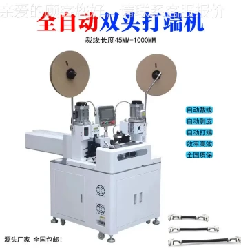 Manufacturer Wire Five-Wire Double PBF-5DJ Terminal Machine Wiring Single-Head Crimping Fully Automatic Terminal