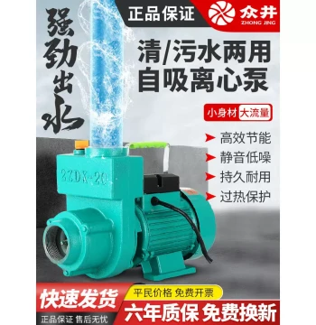 ZDK Self-Priming Pump 220V, High Flow Clean Water Pump for Home Use, Water Pumping Machine, Agricultural Sewage and Septic Tank Discharge Centrifugal Pump