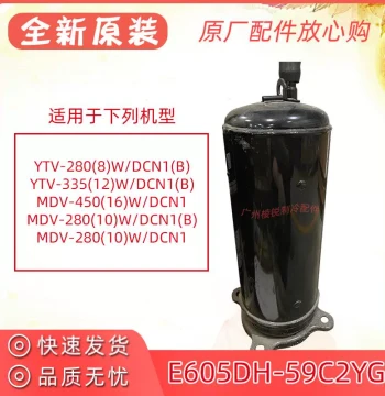 Brand New MDV-450(16)W/DCN1 Compressor E605DH-59C2YG Scroll Refrigeration Compressor R410A