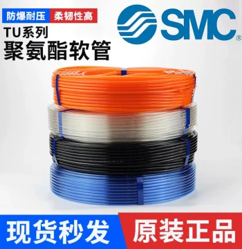 Imported Original SMC Air Hose Soft Tube PU0425/TU0604/TU0805/TU1065/-100/B/R/C/W