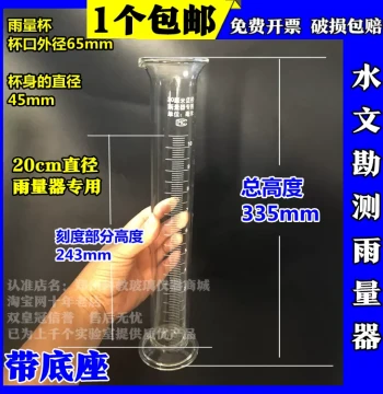 Specialized Glass Graduated Cylinder for Hydrology and Water Resources Survey, Rain Gauge Cup with Base for Precipitation Measurement