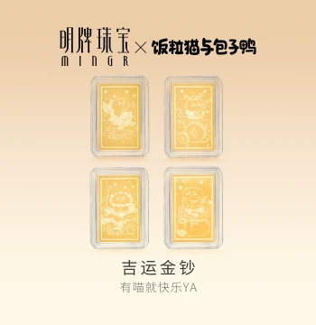 Mingr Jewelry & Fanlimao x Baoziya Co-branded Gold Lucky Note, Pure Gold Wealth Attraction AFQ0208