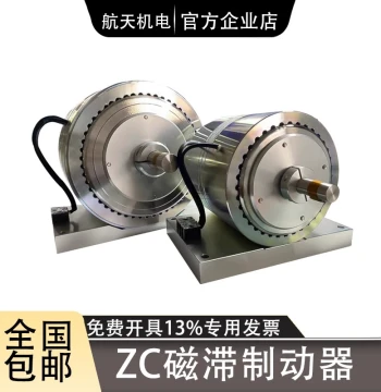 Hysteresis Brake ZC Series Torque Load Multifunctional Controller Torque AHB Adjustable Simulated Load Experiment