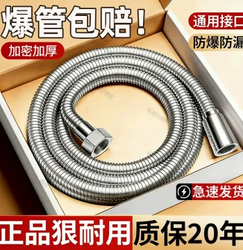 304 Stainless Steel Shower Hose: Universal Connection Pipe for Rain Shower Heads and Water Heaters, Shower Accessories