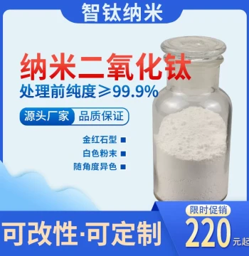 Chameleon Automotive Paint Rutile Nano Titanium Dioxide; Ultrafine TiO2 Pigment Additive Manufacturer