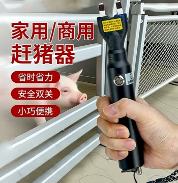 Electric Pig Driver High Voltage Pig Driving Artifact Electric Pig Stick Cattle Whip Portable Rechargeable Waterproof Electric Pig Zapper Electric Whip