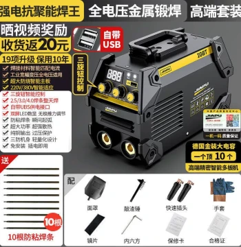 Jiapu Welding Machine 220V Household Small Portable Multi-Function 315 Dual-Use 380V All-Copper Dual Voltage Welder