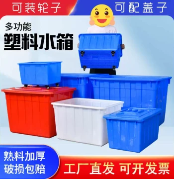 Virgin Material Thickened Plastic Water Tank with Wheels, Garment Fabric Turnover Box, Extra Large Aquaculture Water Storage Tank with Lid
