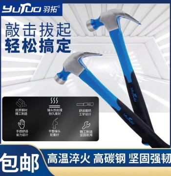 Yutuo Claw Hammer Tool Small Hammer Household Hammer Carpentry Nail Hammer Renovation Small Iron Hammer Anti-Slip Magnetic Nail Hammer