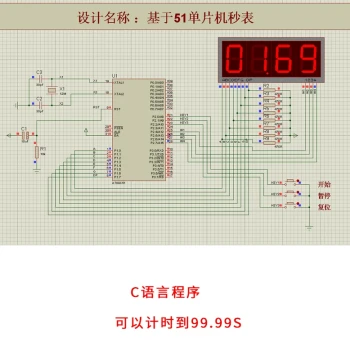 Stopwatch Design Based on 51 Microcontroller, Proteus Simulation Chase Timer Program Data DIY, Timing up to 99.99s