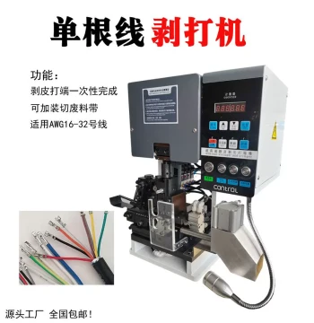 Sheathed Core Wire Stripping and Crimping Machine Single-End Automatic Crimping Wire Stripping and Terminal Crimping Machine Wire Harness Processing Equipment