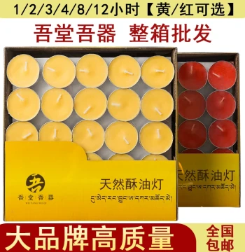 Butter Oil Lamps for Buddha Offerings, Smokeless and Odorless Candles for Home Use, 2/4/8 Hours Duration, 100 Pieces per Box, Long-Lasting Altar Lamps