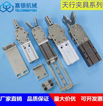 Tianxing Robot Gripper JC16R015K/JC20R020M Double-Action Sprue Arm Gate Clip 2015D/1615