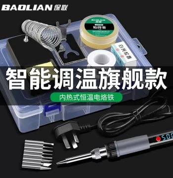 Baolian Soldering Iron for Home Use, Small Maintenance Welding Tool Set, Internal Heating Electric Soldering Pen and Soldering Gun