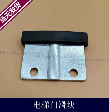 Universal Elevator Door Slider for Hall Doors and Sill Bends - New National Standard