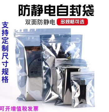 Self-Sealing Anti-Static Zipper Bags - ESD Shielding Bags for Motherboards, Hard Drives, Chips, and Electronic Components