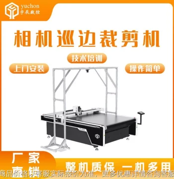 Printing Tablecloth Soft Glass Cutting Machine, Large Soft Door Curtain Contour Cutting Machine, Vibrating Knife Cutter