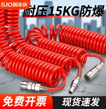 PU Yarn-Reinforced Air Compressor Hose, Spring-Type High-Pressure Pneumatic Spiral Tube, Thickened Explosion-Proof Self-Locking