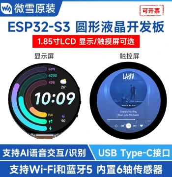 Waveshare ESP32-S3 Xiaozhi AI Development Board 1.85-inch LCD Display Wi-Fi/Bluetooth Voice Box