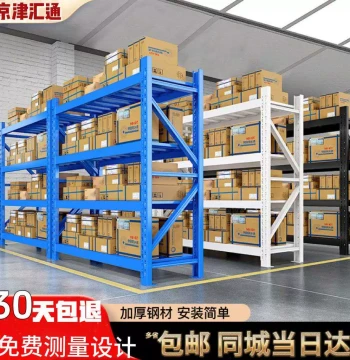 Warehouse Shelving Medium Heavy-Duty Storage Rack Multi-Tier Shelf Household Light-Duty Storage Rack Warehousing Multifunctional