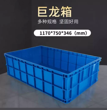 Extra Large Giant Turnover Box 1120 Thickened Aquaculture Fish Turtle Tank Super Large One Meter Rectangular Logistics Box