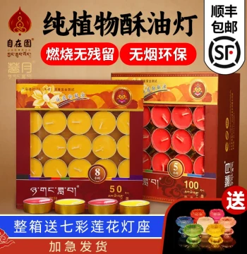 Zizaiyuan Puyue Ghee Lamp Candles (2/3.5/5/8/12 Hours), Plum Blossom Pellets, Eco-Friendly Home Long-Life Lamps
