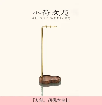 Fanghao | Brass Gourd Walnut Wood Tray Multi-Function Solid Wood Calligraphy Brush Hanger Pen Rack Four Treasures of the Study