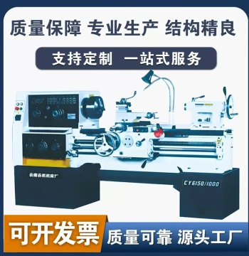 CY6150B/6180/CW61125 Ordinary Lathe, Yunnan Multi-Function High-Precision Horizontal Heavy-Duty Ordinary Machine Tool