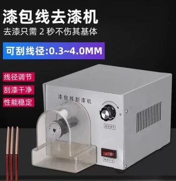 Enameled Wire Electric Stripping Machine, Copper Wire Insulation Remover, Enamel Wire Stripping and Grinding Equipment