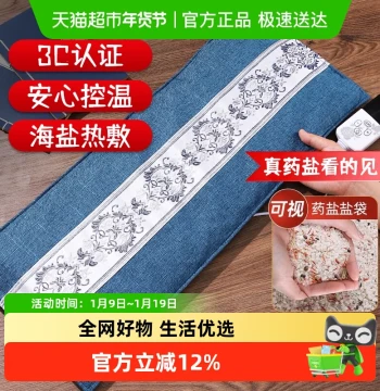 Electric Heating Salt Bag, Coarse Sea Salt Heat Therapy Pack with Moxa and Mugwort for Shoulder, Neck, and Waist Relief