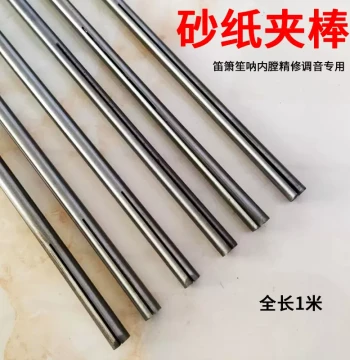 Bamboo Joint Flute, Sheng, Xiao, and Na Instrument Bore Polishing and Tuning Sandpaper Stick Clamp for Inner Diameter Refinement
