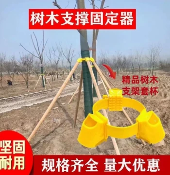 Yellow-Green Plastic Cup Sleeve Strap Garden Stabilization Bracket Tree Windproof Fixator Tree Support Pole