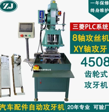 Custom Automatic Tapping Machine, Automotive Parts Multi-Head Thread Tapper, XY-Axis Automatic Tapping Machine Direct from Manufacturer