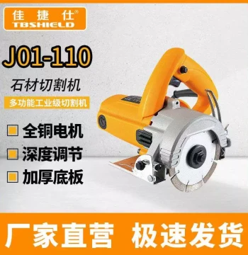 Jiajieshi High-Power Marble Cutter, Stone Grooving Machine, Wall Cutting Machine, Tile Cutter, Handheld Multi-Function Cutting Tool