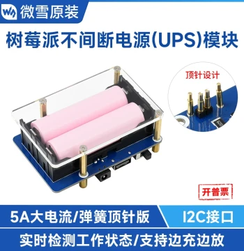 UPS Module for Raspberry Pi 4 Spring Pin 5V Output