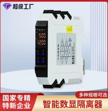 Signal Isolator, Smart Current/Voltage 4-20mA to 0-10V One-In-One-Out Distribution Converter