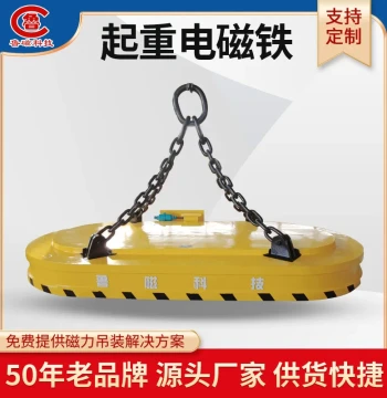 Lifting Electromagnet Chuck Manufacturer Round Scrap Steel Scrap Iron Overhead Crane Gantry Crane Lifting Electromagnet