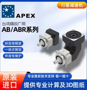 Taiwan Jingrui Reducer AB090-005-S2-P1 Reducer Taiwan Jingrui Reducer