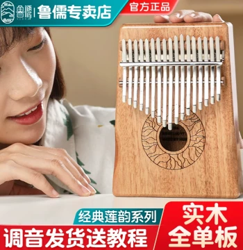 Huashu Kalimba Thumb Piano, 21-Key 17-Key Mahogany Front Sound Hole, Finger Piano for Girls and Beginners