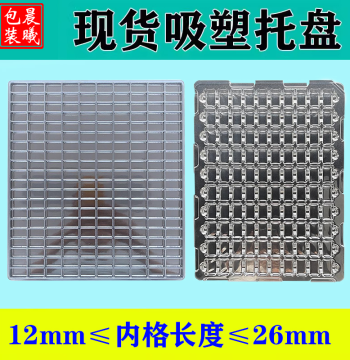 Square Transparent Blister Box PET, In-Stock Blister Tray, Shenzhen Factory Custom Blister Packaging, Hardware Turnover Tray