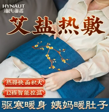 Haishi Hainuo Electric Heating Salt Bag Sea Salt Bag Coarse Salt Hot Compress Pack Cervical Lumbar Home Salt Pack