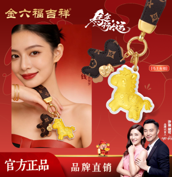 Jinliufu Jixiang Little Horse Delivering Fortune Ben Ming Nian Bag Charm Zodiac Horse 'Horse Bringing Wealth' Pendant New Year Gift TJ
