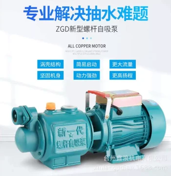 New Arrival: Household Screw Self-Priming Pump, Tap Water Booster Pump, Well Water Suction Pump, High Head Non-Tower Type