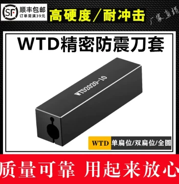 CNC Internal Boring Bar Holder Anti-Vibration Sleeve: WTD 2020-10/25-8 Round-to-Square Auxiliary Conversion Square Tool Holder