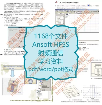 Ansoft HFSS RF High-Frequency Communication Learning Materials Electromagnetic Fields Electromagnetic Waves Antennas Microwave Amplifiers