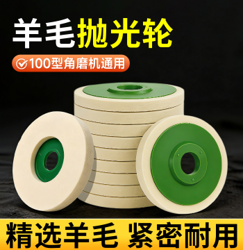 Wool Polishing Wheel for Tiles, Marble, and Stainless Steel - Ultimate Polishing and Grinding Tool for Angle Grinders
