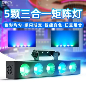 Five-Eye COB Matrix Full-Color Strobe Wall Washer Moving Head Light - Color Changing Effects for KTV, Bars, Weddings & Atmosphere Lighting
